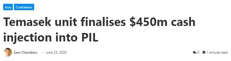 淡馬錫確定向太平船務注資4.5億美元現(xiàn)金！