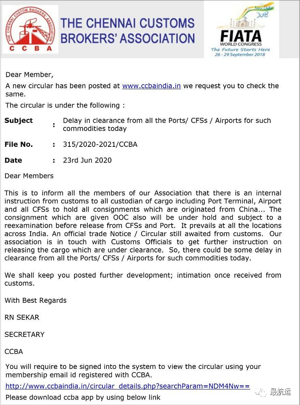 突發(fā)！印度暫停中國(guó)貨物清關(guān)？！對(duì)所有中國(guó)貨物實(shí)施100%檢查？！注意印度外貿(mào)風(fēng)險(xiǎn)